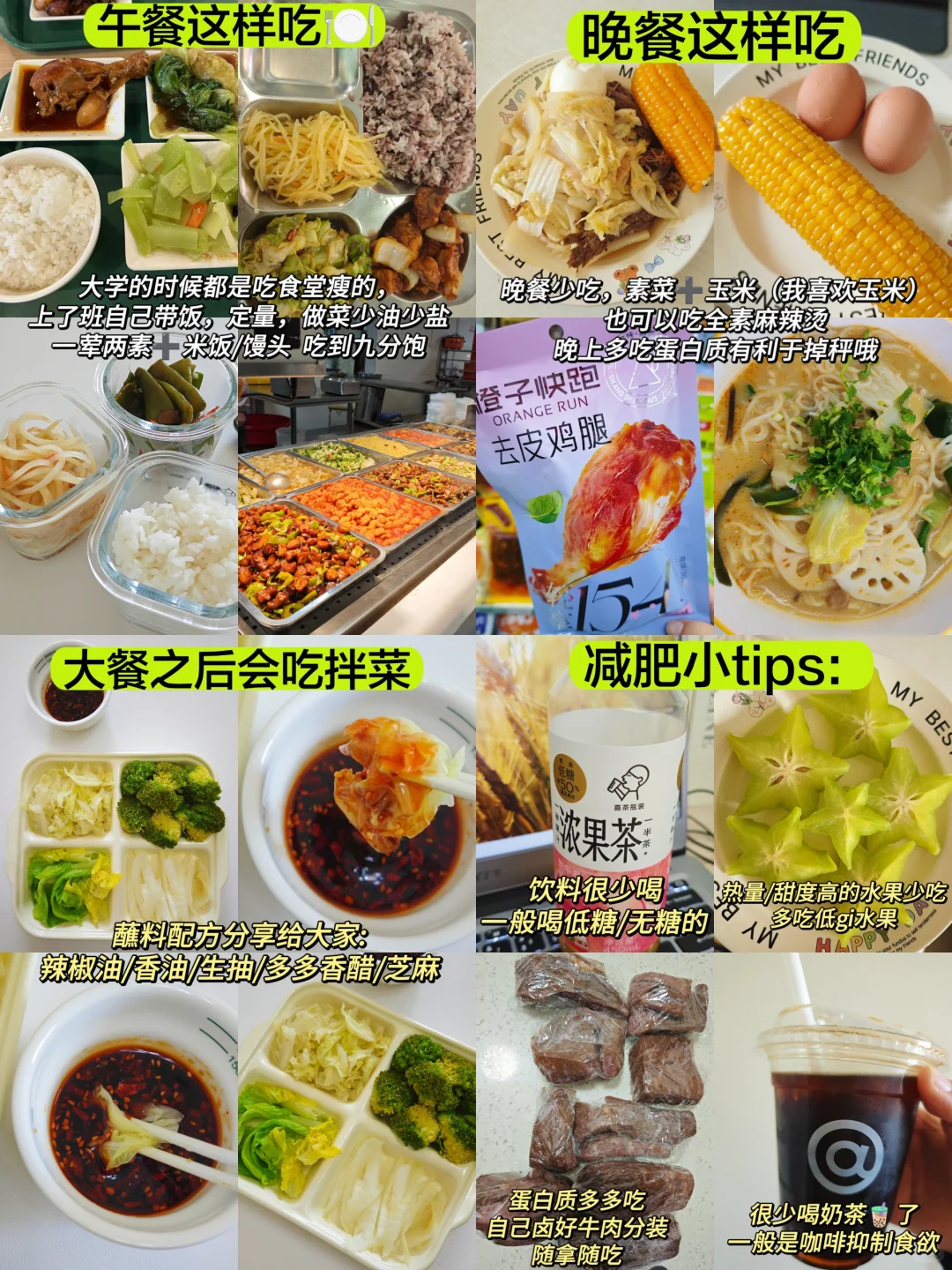 多囊+胰岛素抵抗186→120身材已达next levl