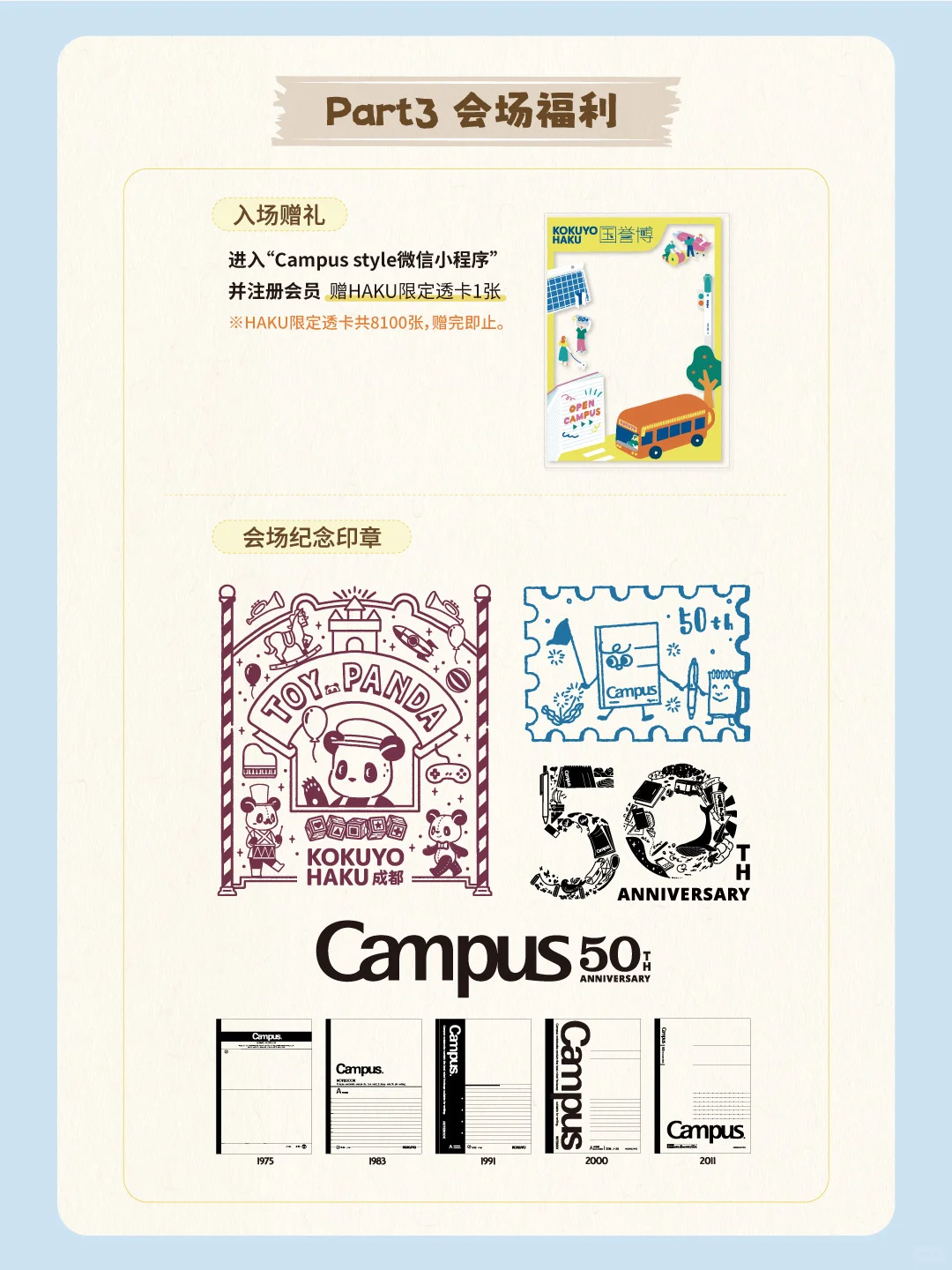 2025国誉博成都站！爆品抢先看?