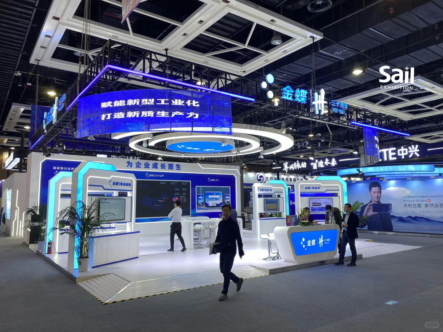 全球工业互联网大会｜金蝶展位