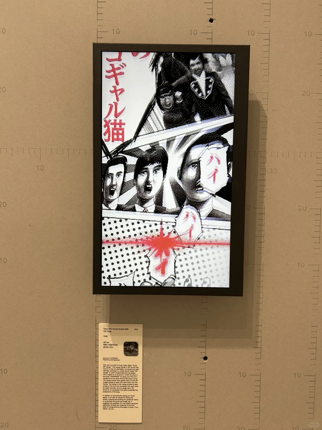 杭州看展｜TDC 2024-2025