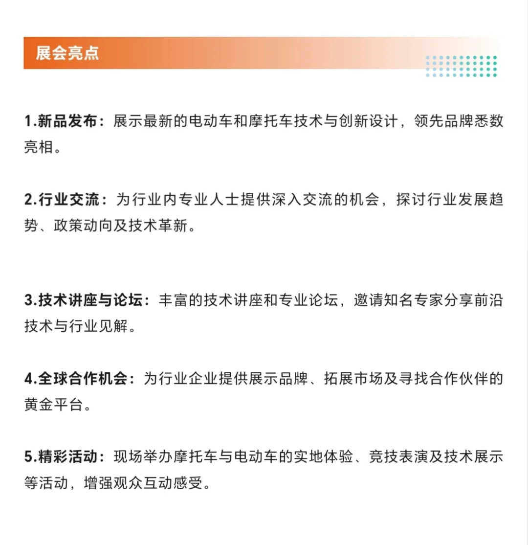 台州电动车摩托车及零配件展明日开展啦