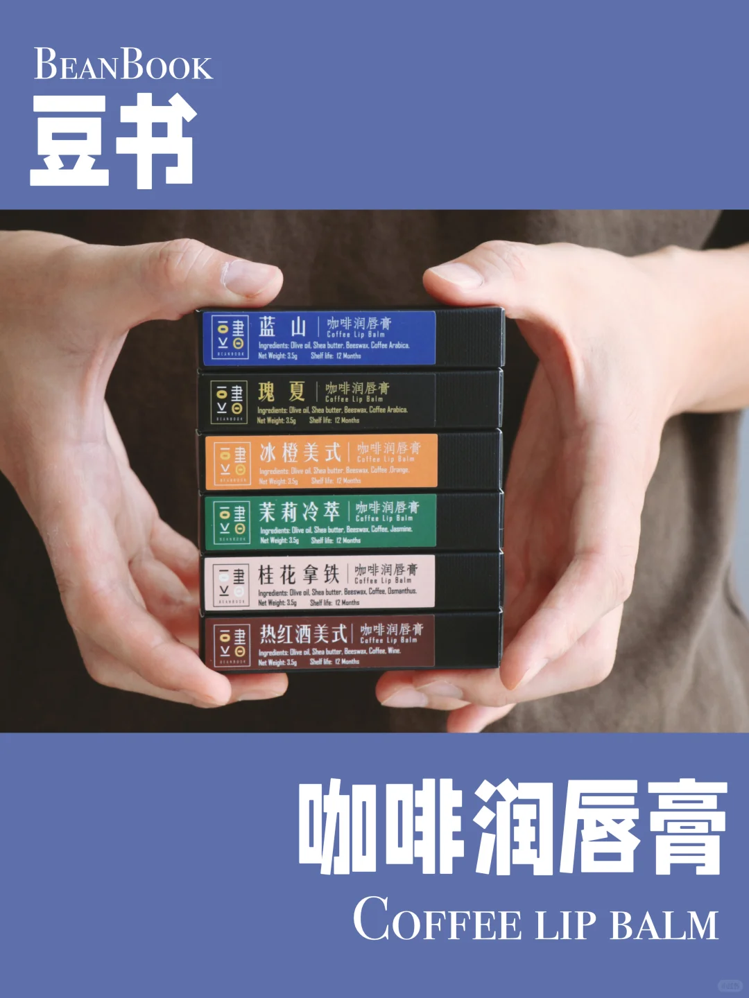 咖啡润唇膏--昆明咖啡博览会的大显眼包