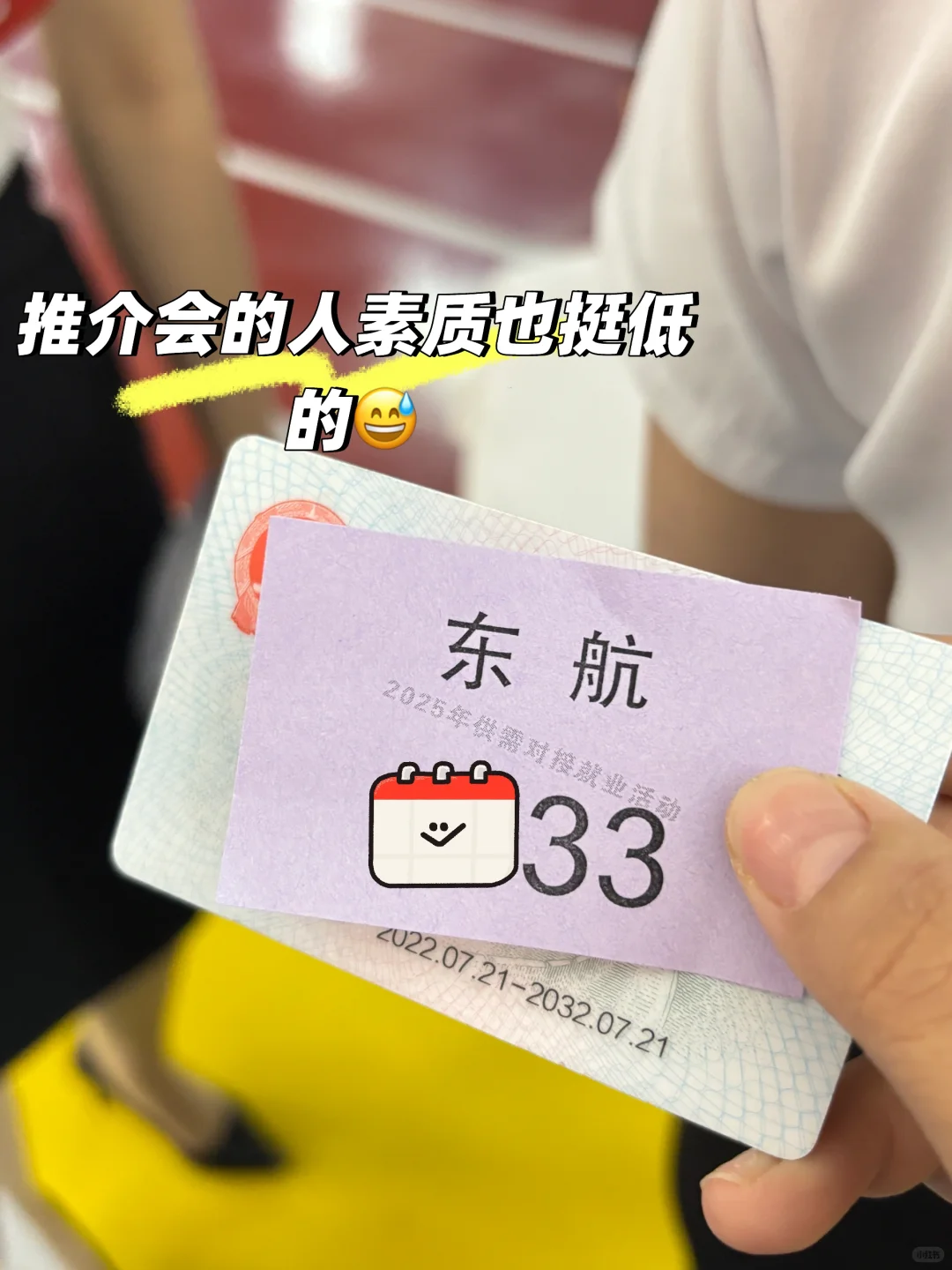 推介会上奇葩大堆