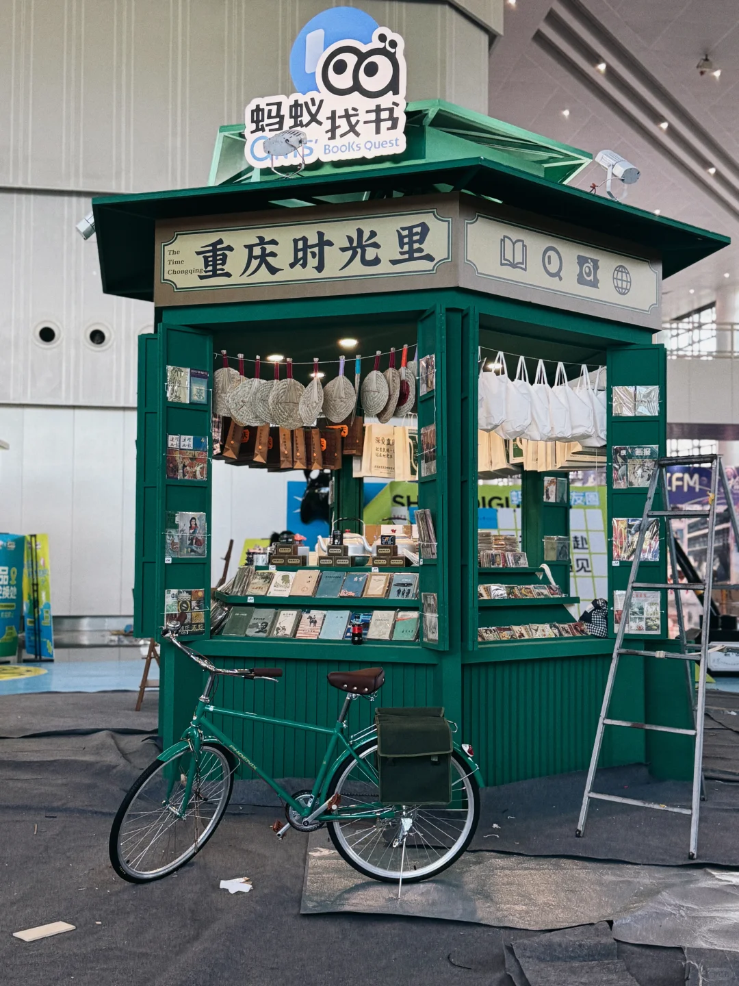 重庆书博会“架墨”了时光里报刊亭来者有礼