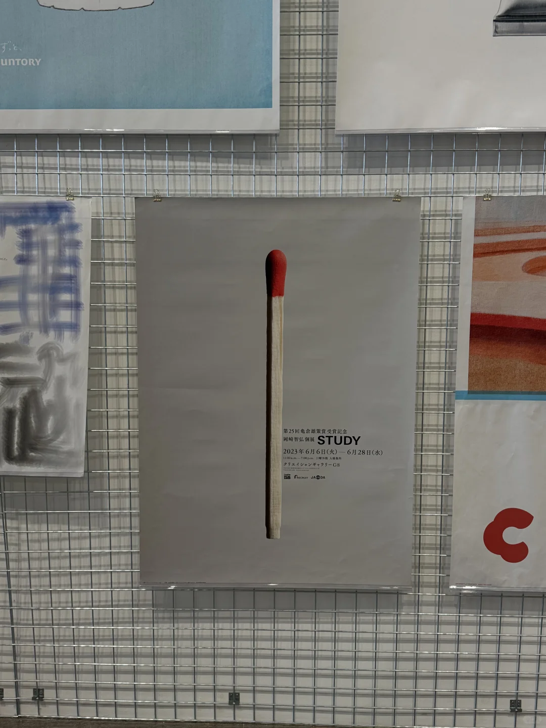 看展记录｜一天世界：日本平面设计展