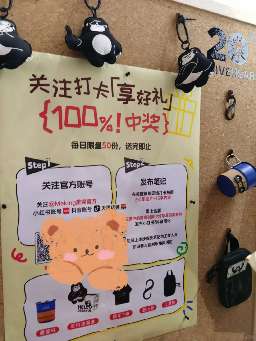 2025北京BIRTV广电展羊毛攻略（二）！7月24