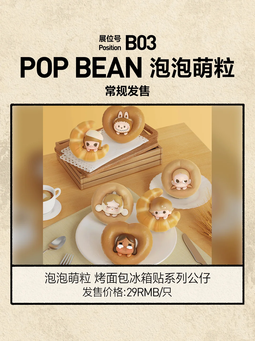 2025北京PTS参展展品图鉴 | 第十九弹