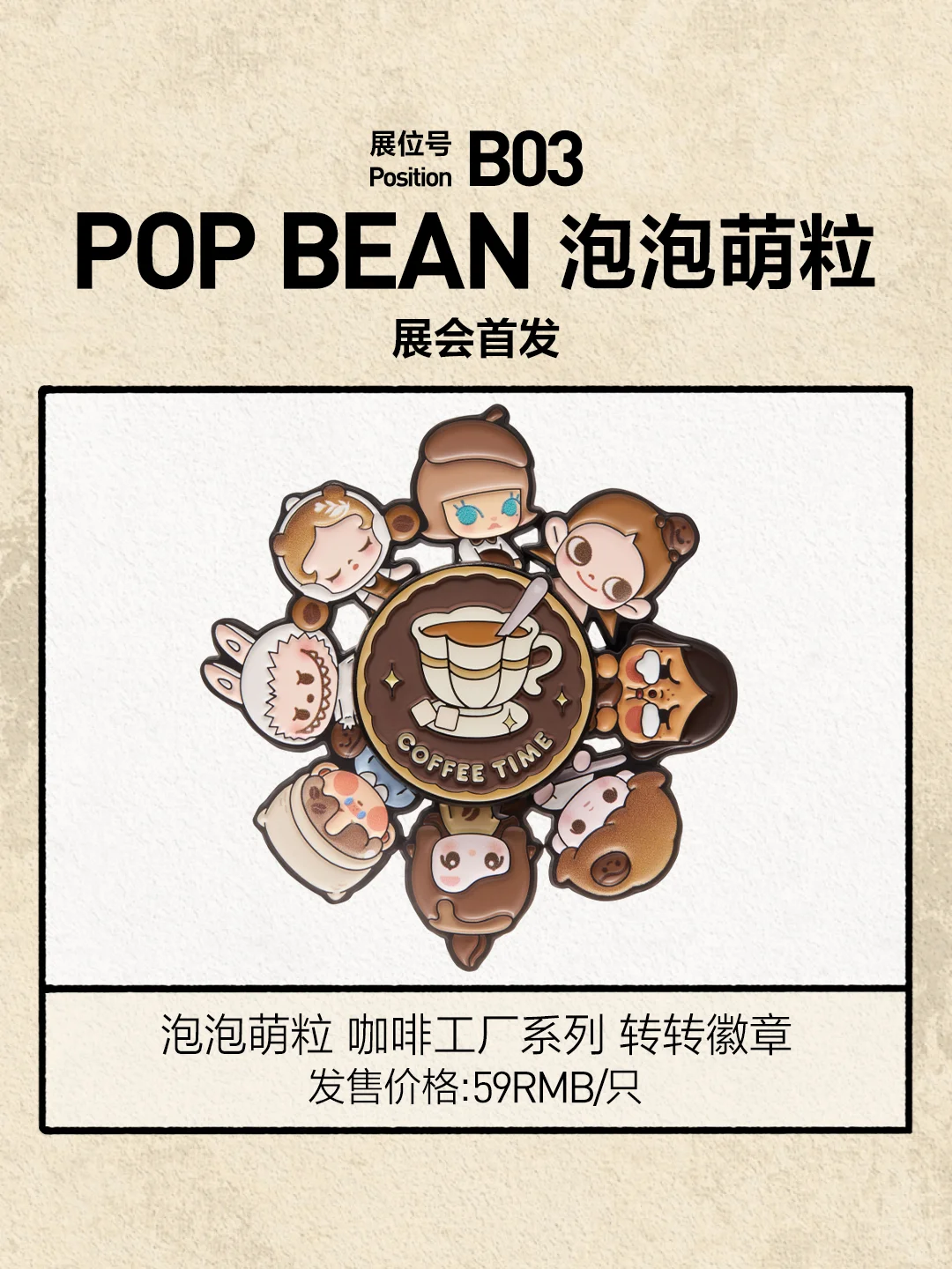 2025北京PTS参展展品图鉴 | 第十九弹