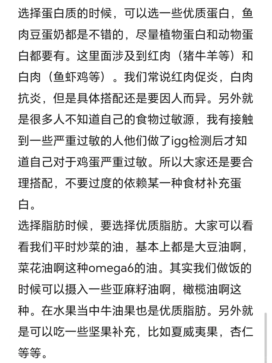 吐血整理?如何解决胰岛素抵抗