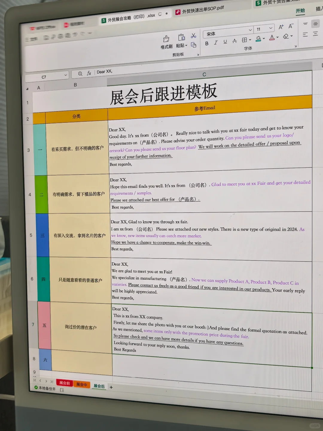 ⏰提醒一下，初次参展的外贸新人
