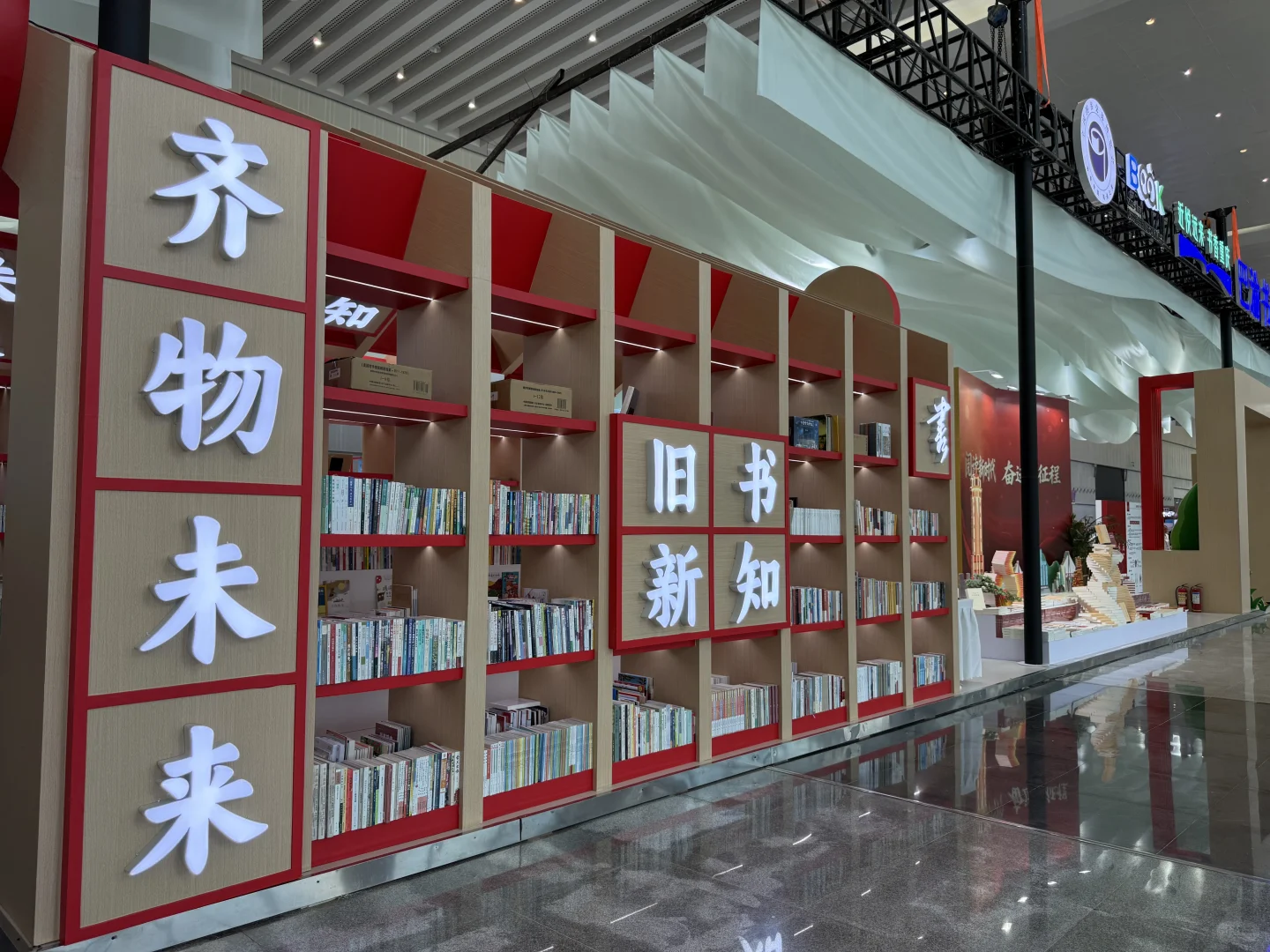 滴滴滴?囤书逛展时间到！?