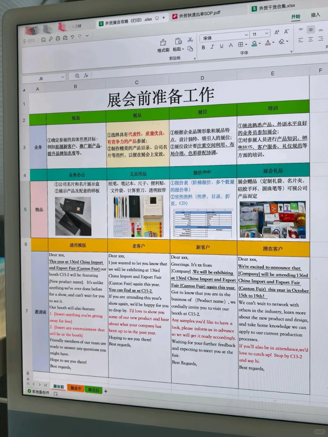 ⏰提醒一下，初次参展的外贸新人