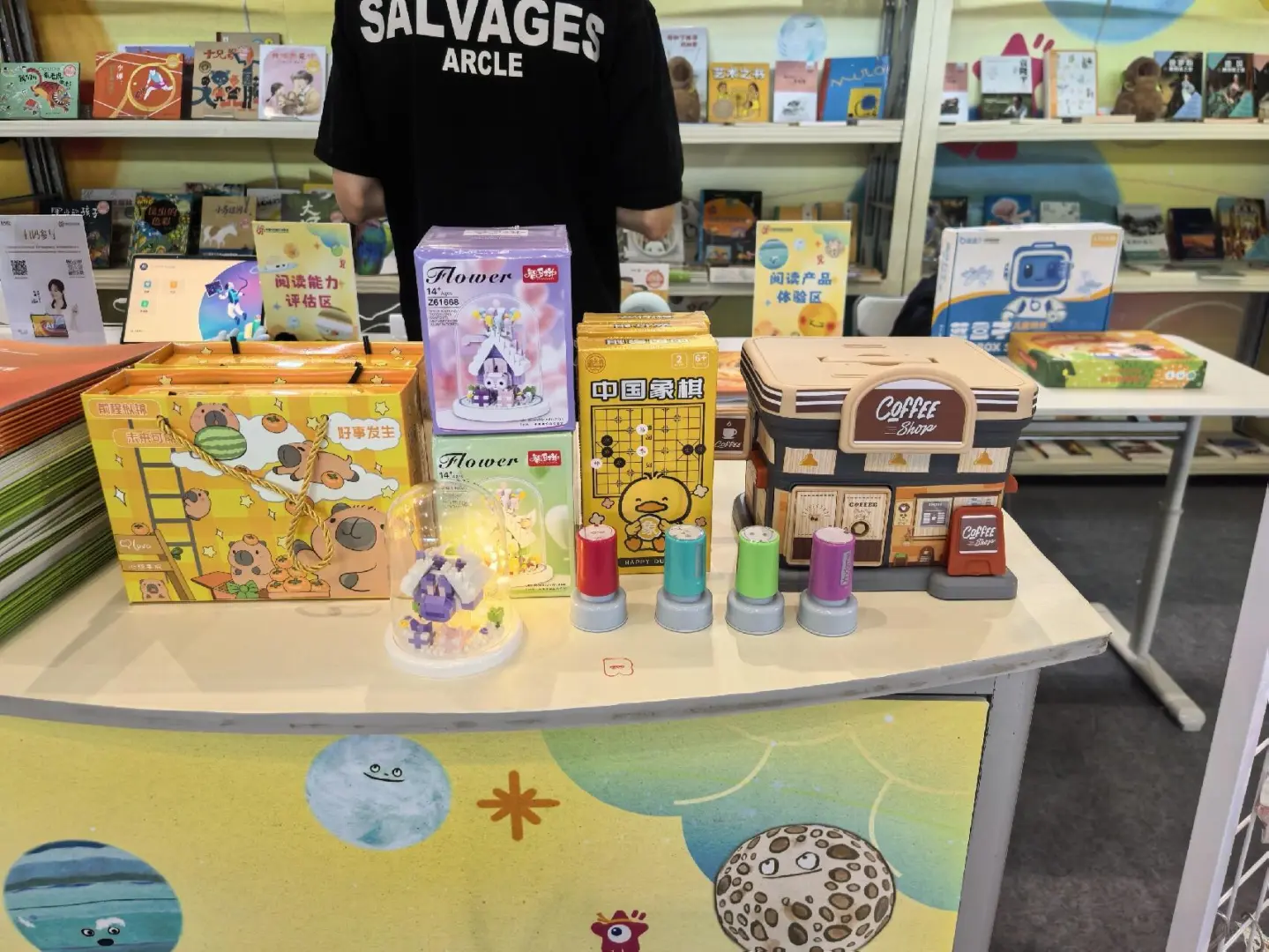 重庆图书交易博览会打卡免费送