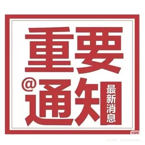 ?柯桥纺织人看这里！重磅补贴来了❗