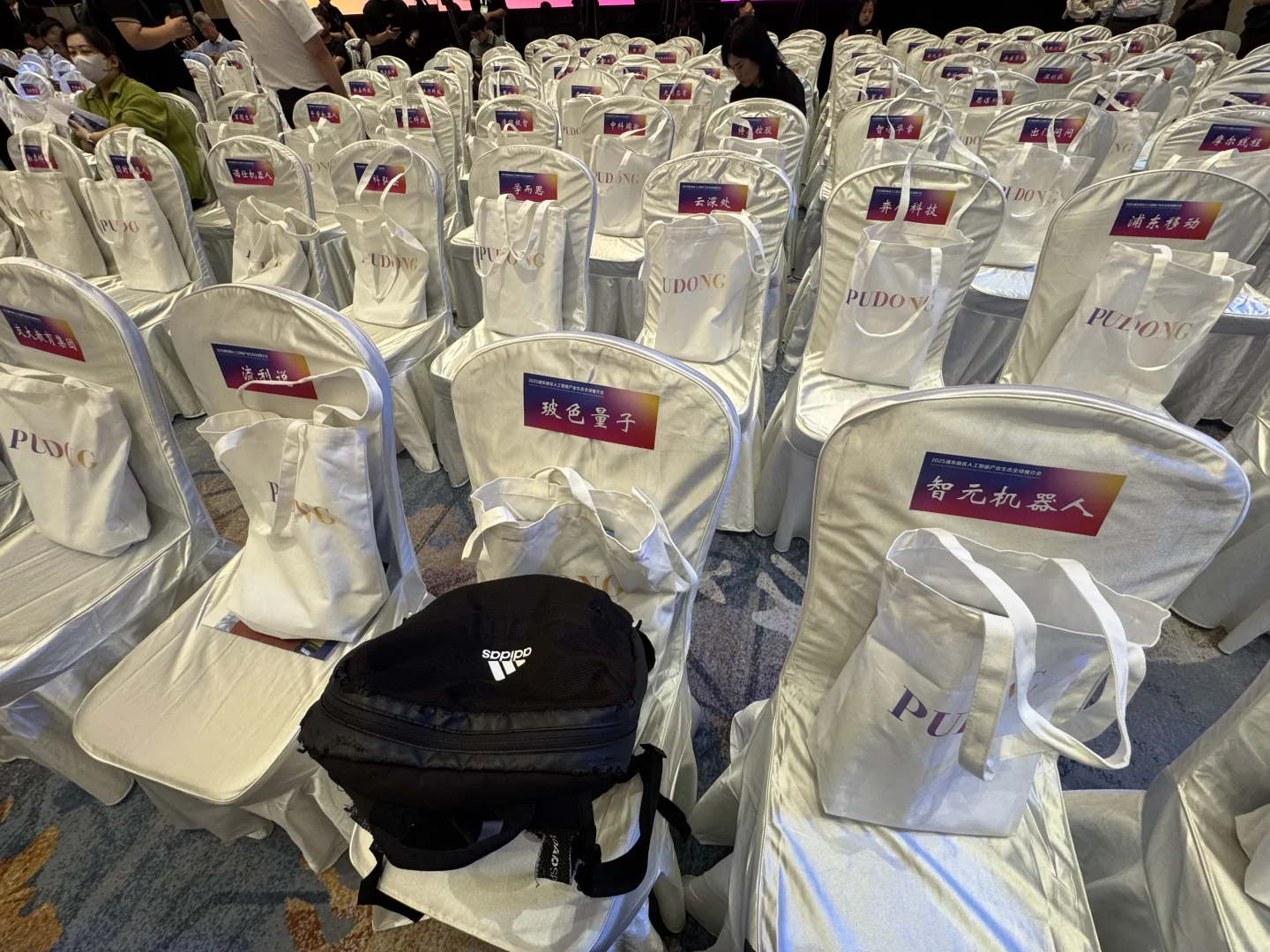 世界人工智能大会 | 坐在智元机器人旁边?