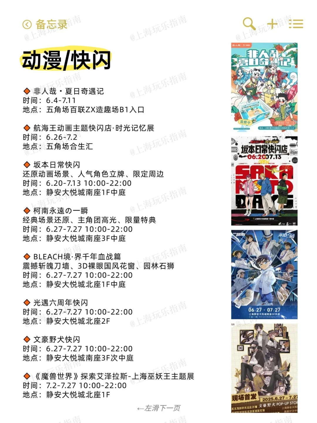 上海7月活动?超全整理✔️建议收藏