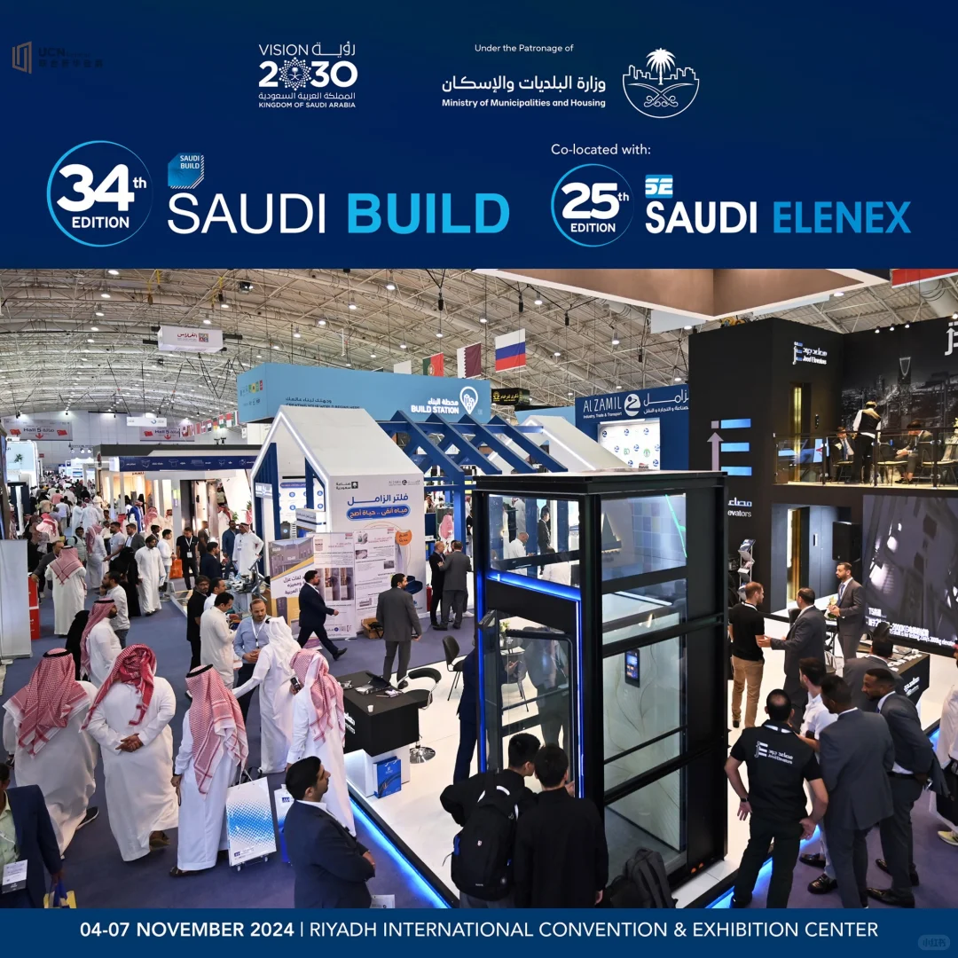 2025沙特建材展SaudiBuild倒计时错过等一年