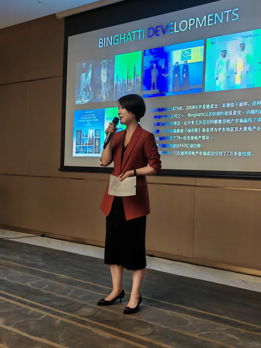 中东置业推介会—青岛站。