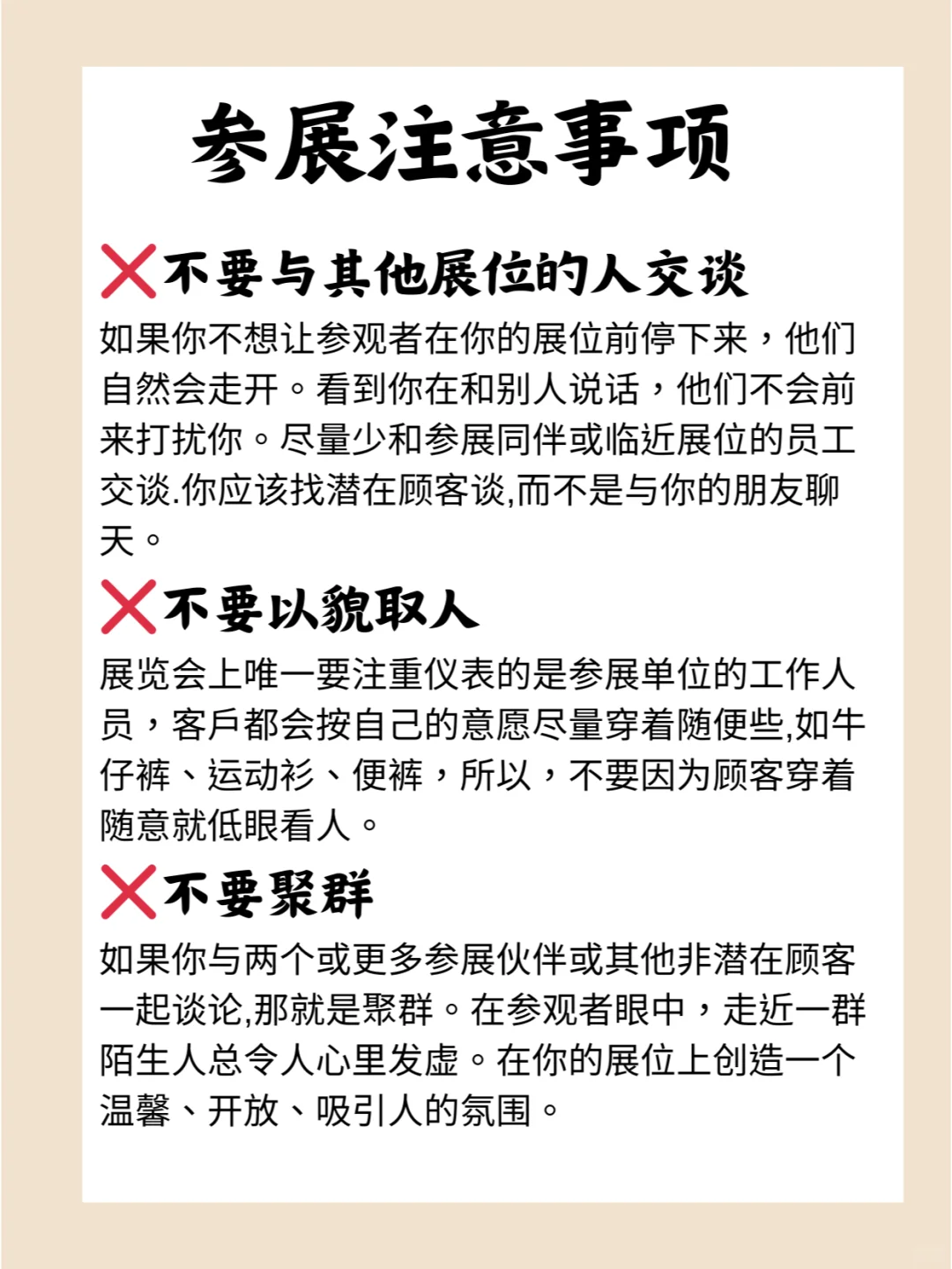 ?收藏！第一次参展需要注意什么？