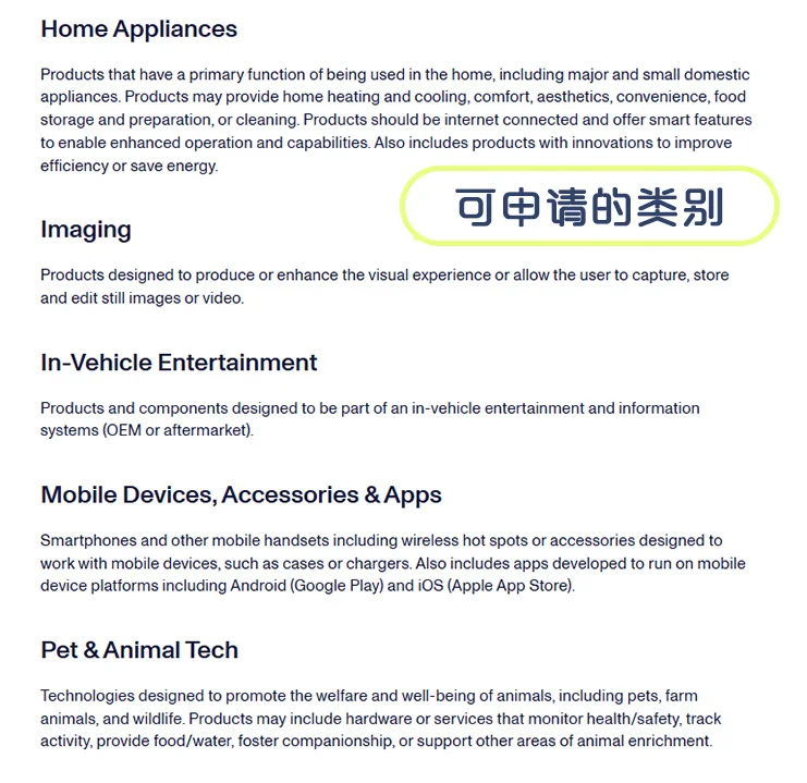 想要拿科技界的创新“奥斯卡”？