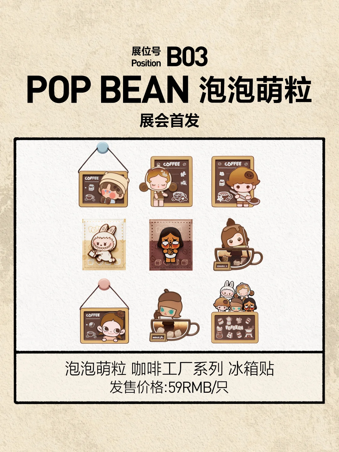 2025北京PTS参展展品图鉴 | 第十九弹