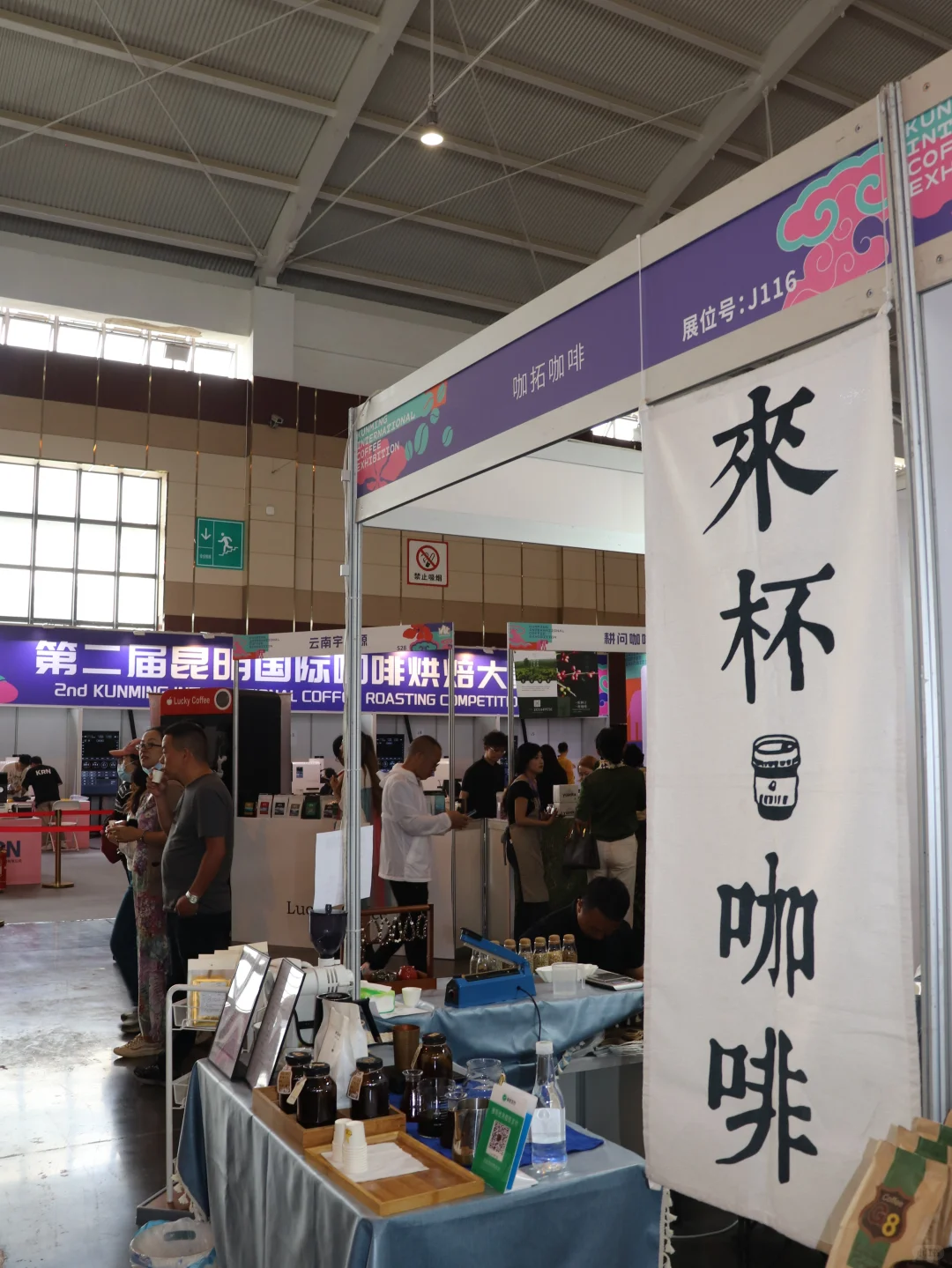 云展打工日常 2025昆明咖啡展