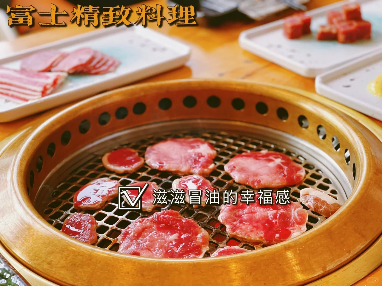 邯郸探店 ｜富士精致料理 超划算的日料烤肉