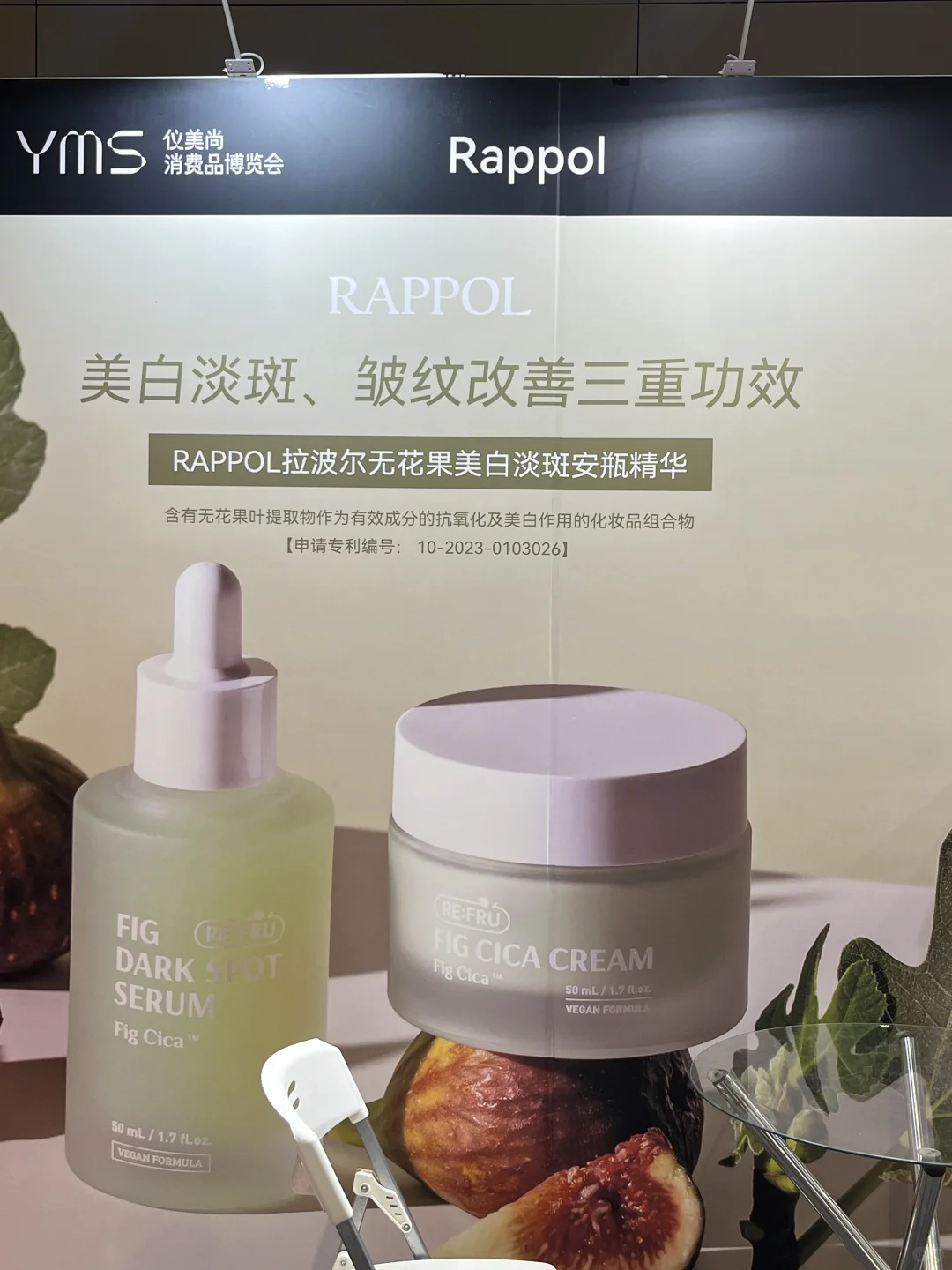 受邀参加仪美尚消费品博览会?✨