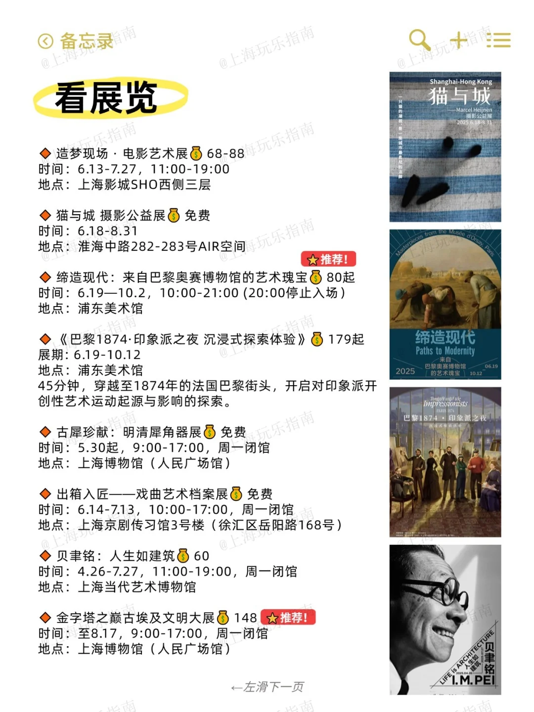 上海7月活动?超全整理✔️建议收藏