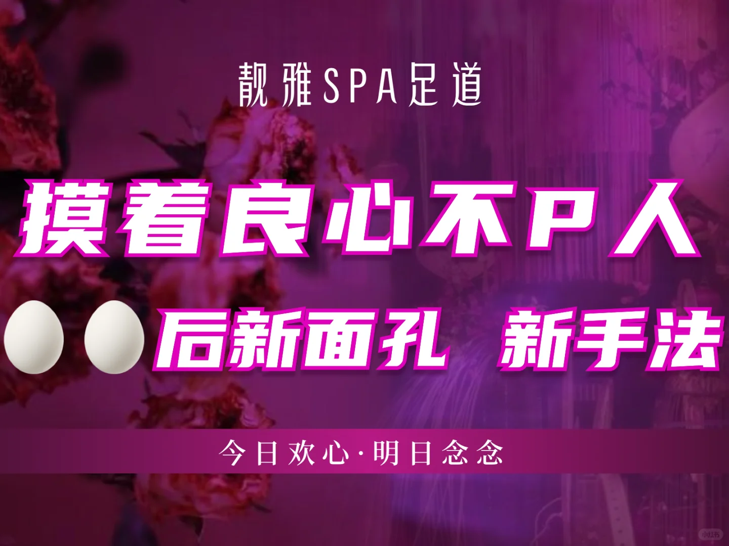 柔式高端足浴会所spa油压轮播团购美团设计