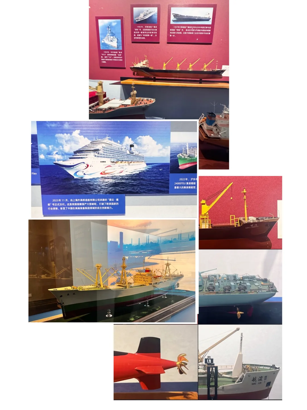 上历博《自强崛起之路-上海船舶工业》展