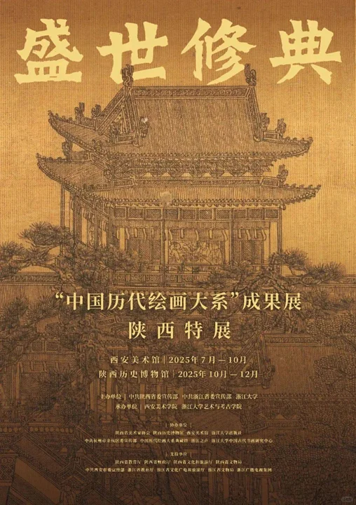 西安7月-8月暑期展会大盘点～