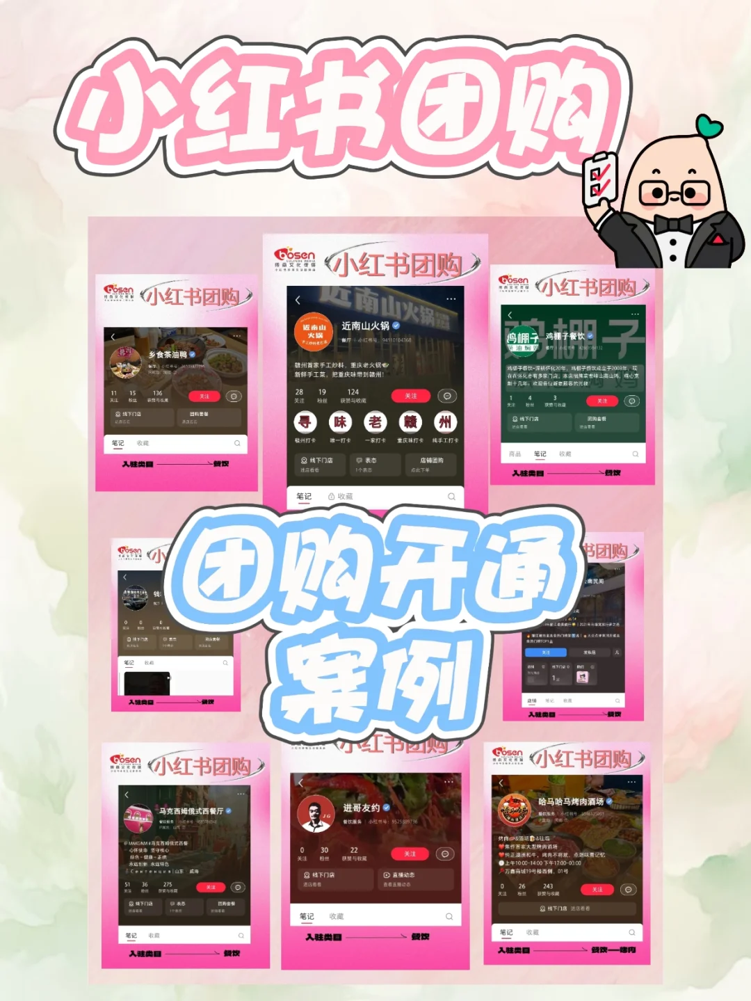 ❤️终于有人能把小红书团购说清楚了