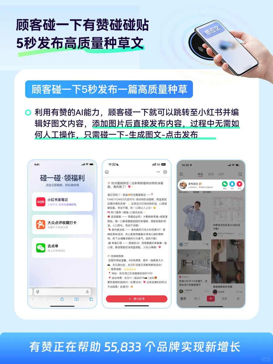 门店引流咋做？?碰一碰，点评关注全搞定