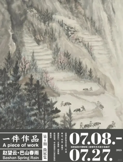 西安7月-8月暑期展会大盘点～