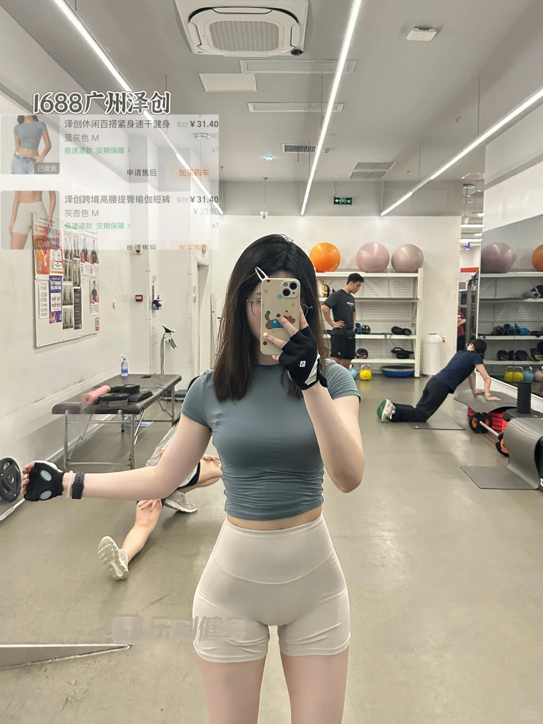 我的健身穿搭分享（1）每件不超过40！