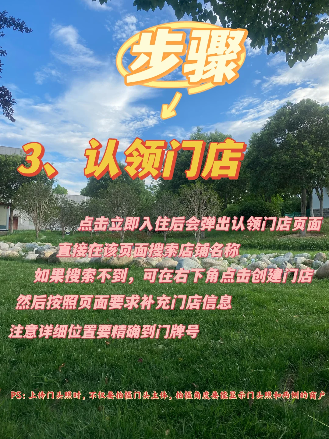 抖音团购入住教程来了