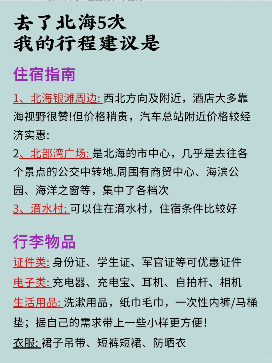 北海回来了?能帮一个是一个！?