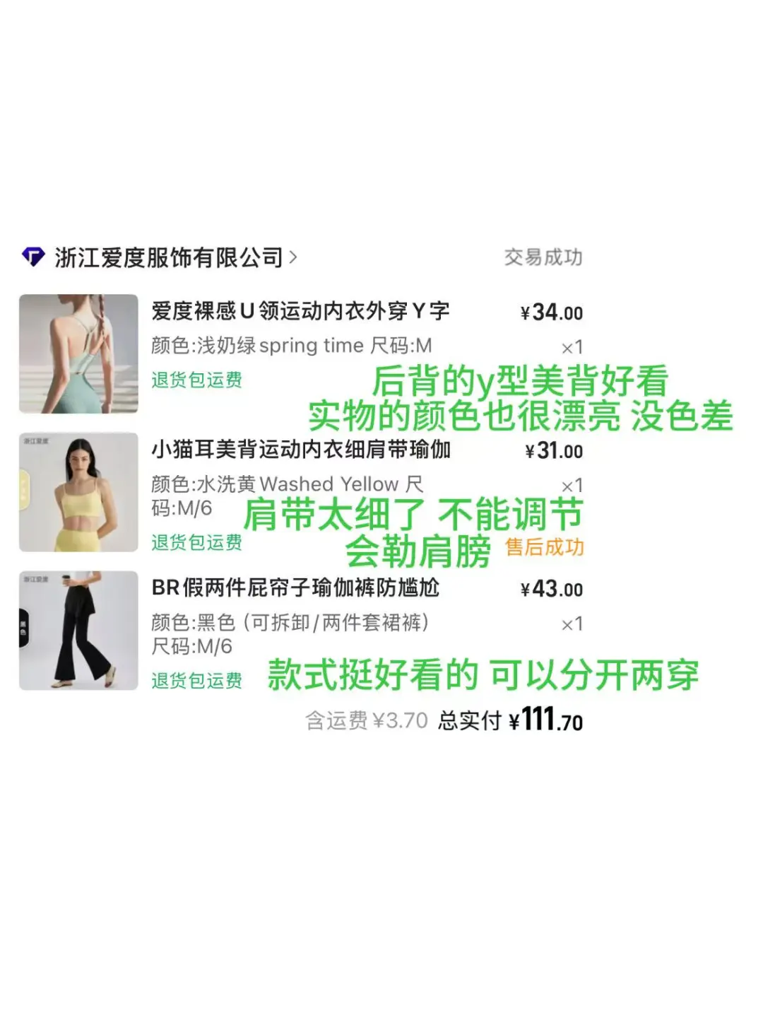 退货大王之平价健身服分享