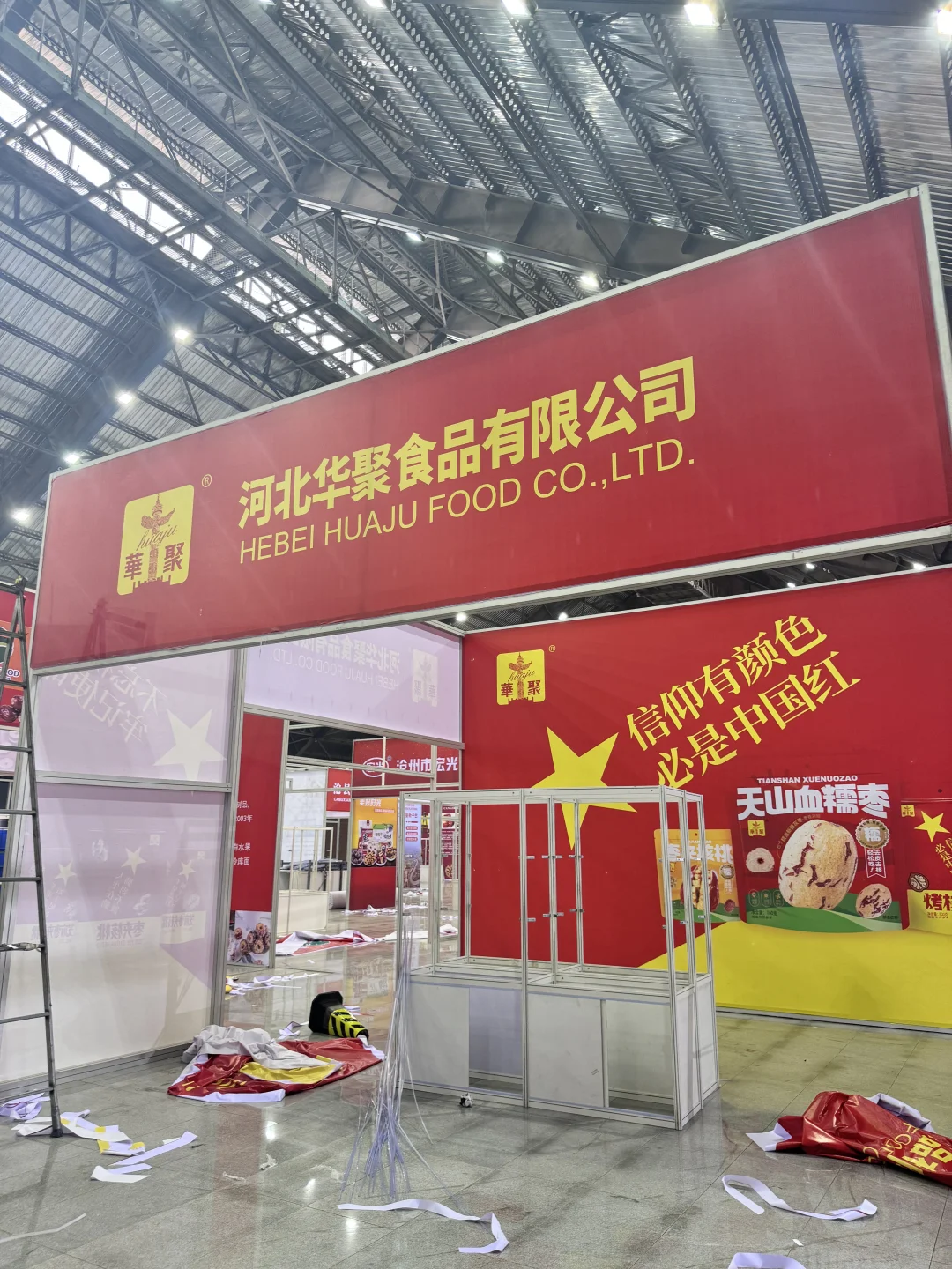 来了‼️沧州红枣发展大会就在大化工业区❗️