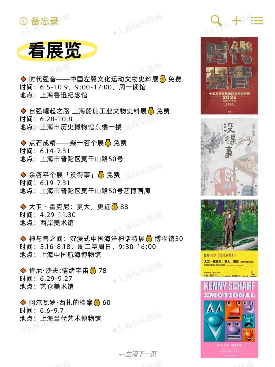 上海7月活动?超全整理✔️建议收藏