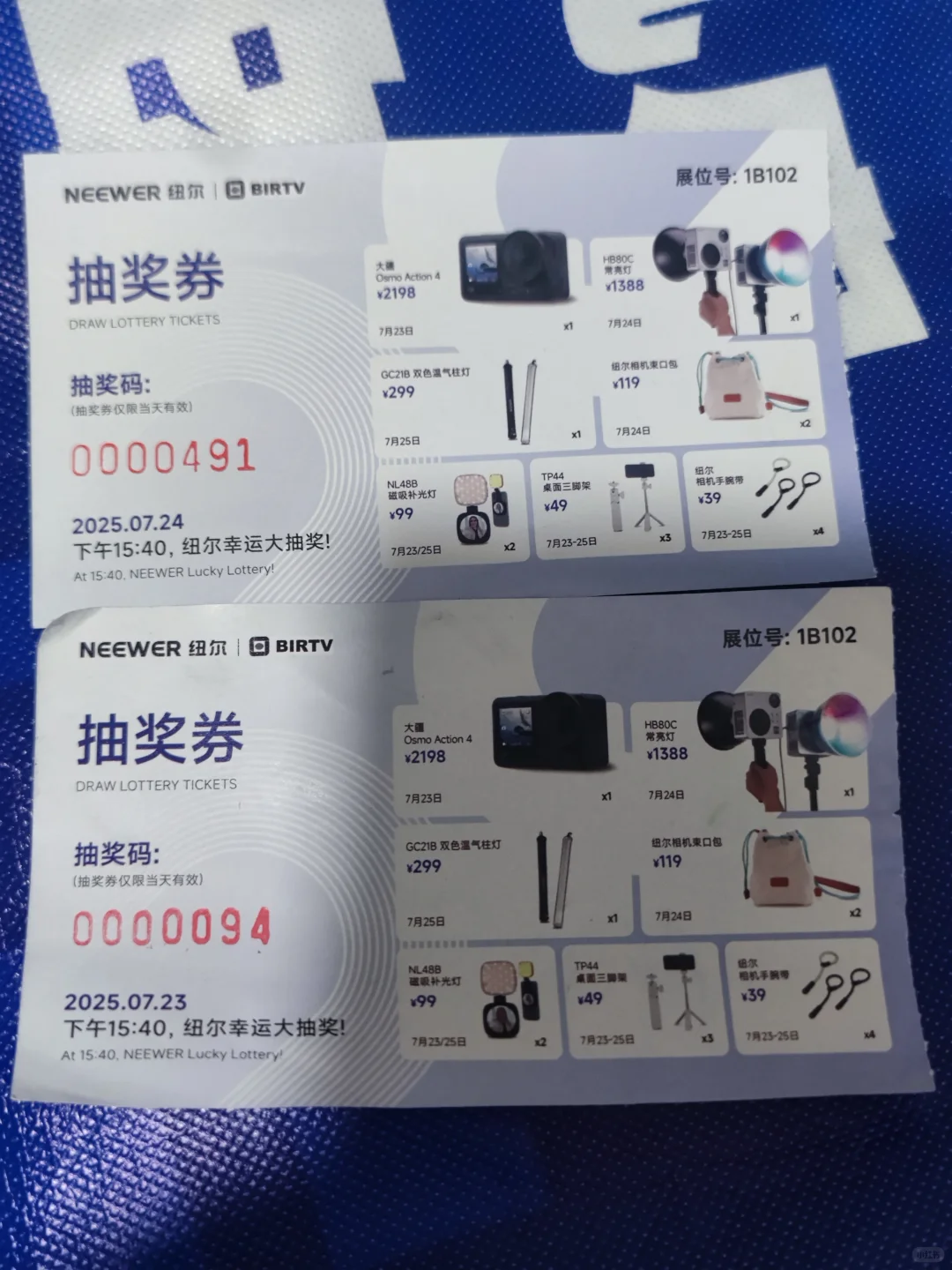 北京birtv部分羊毛抽奖攻略