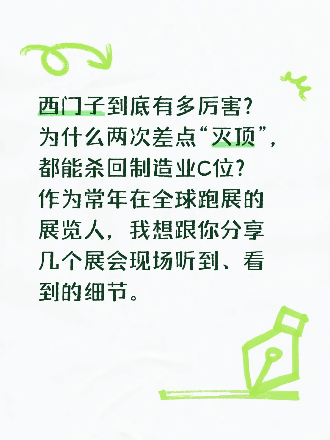 它不是参展，是定义行业！