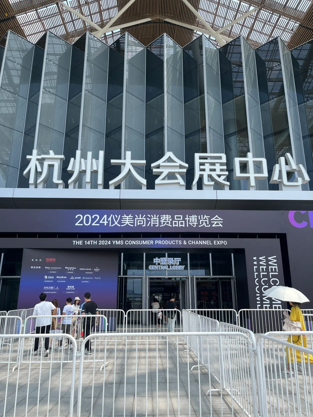 受邀参加仪美尚消费品博览会?✨