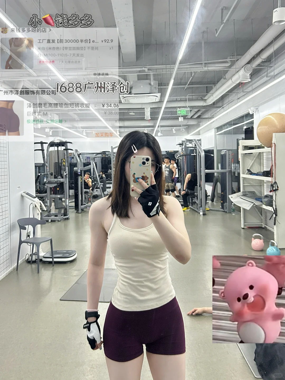 我的健身穿搭分享（1）每件不超过40！