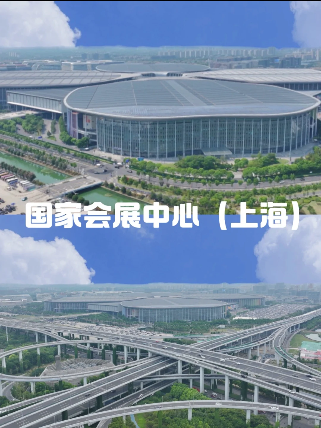 虹桥看展住哪儿？voco 步行即达！7月热门展会