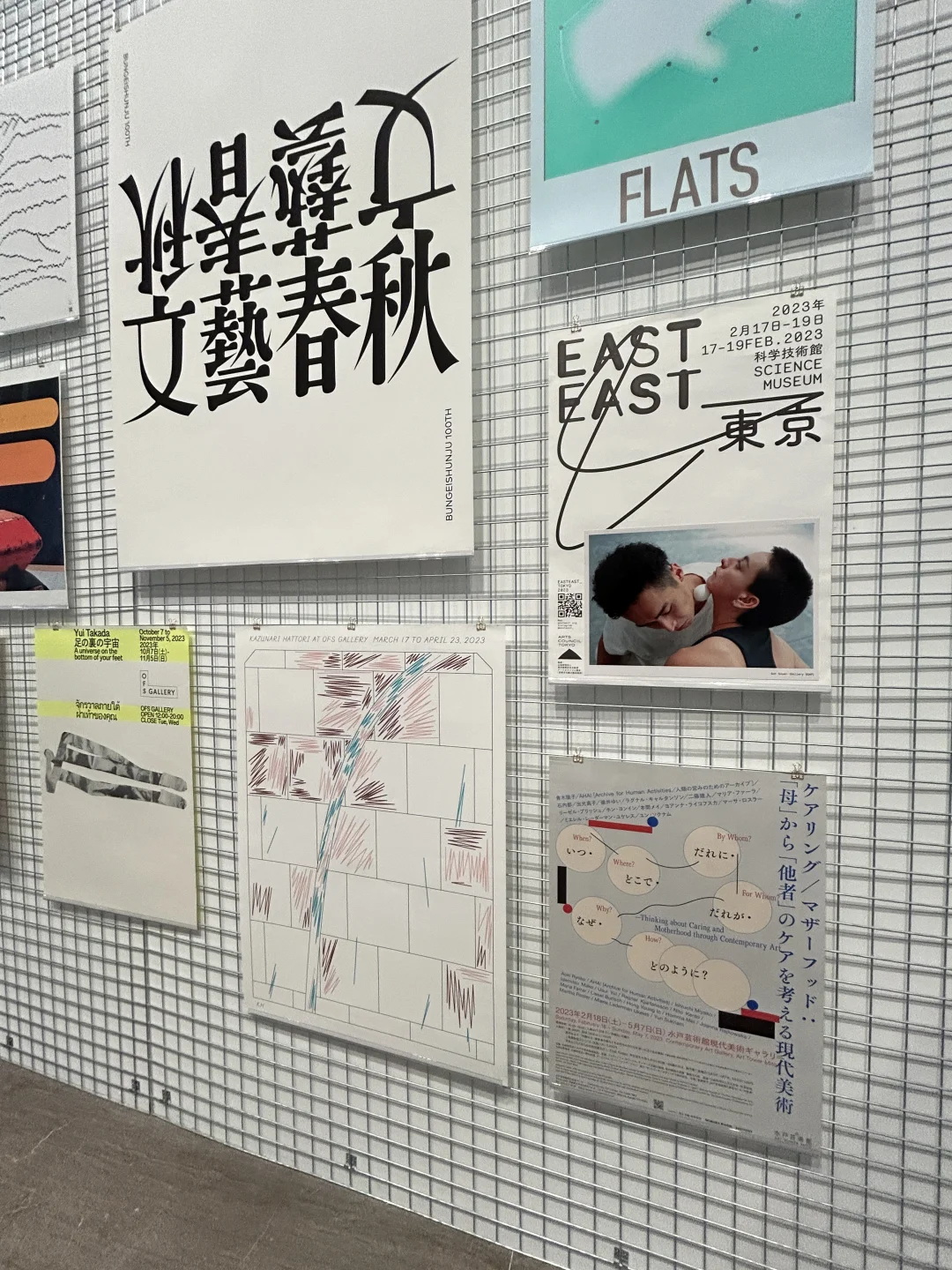 设计师聚集地｜在上海⁉️日本大型平面设计展