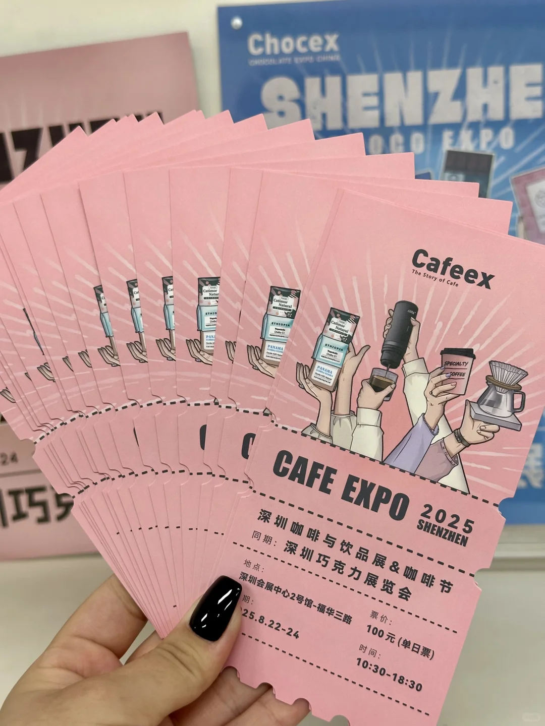 深圳咖啡展cafeex门票?免费送