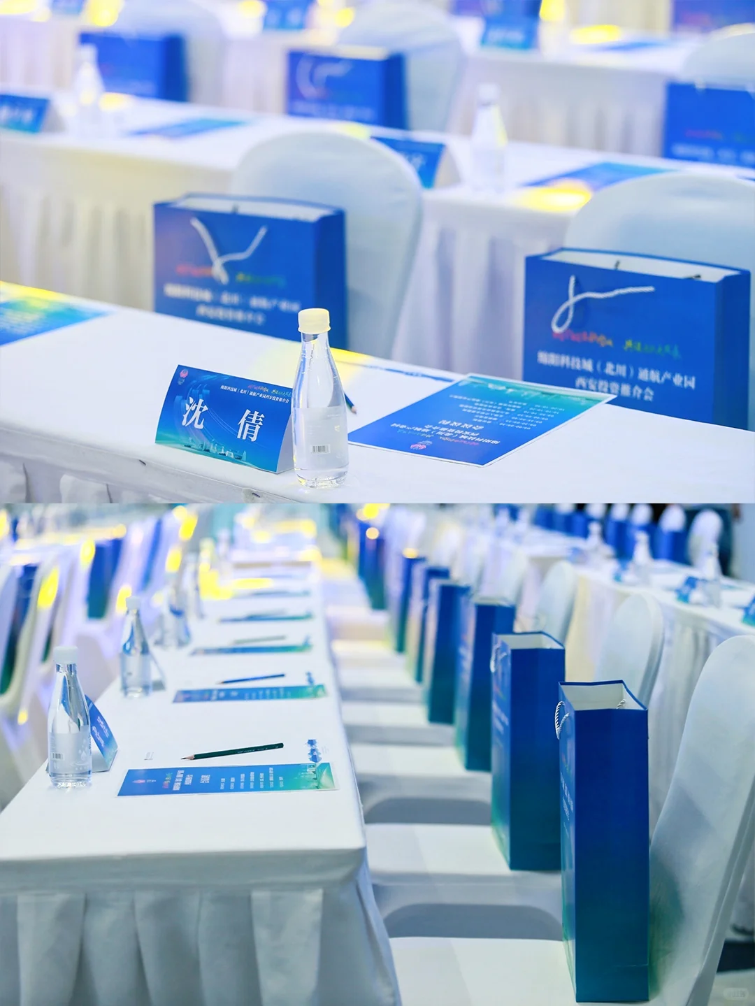 通航产业园西安投资推介会 照片直播