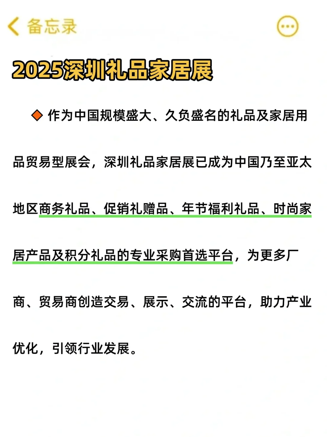 深圳免费的家居展?有人想去吗